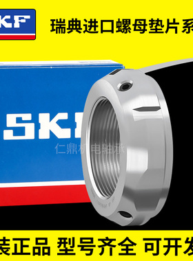 SKF进口精密锁紧螺母KMT 0 1 2 3 4 5 6 7 8 9 10 11 12 13 14 15