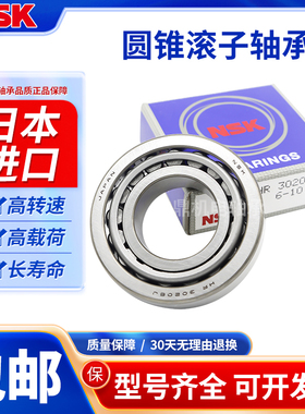 进口NSK轴承ETA-CR-09A44ST ETA-CR-09A46ST F15090 ST2749