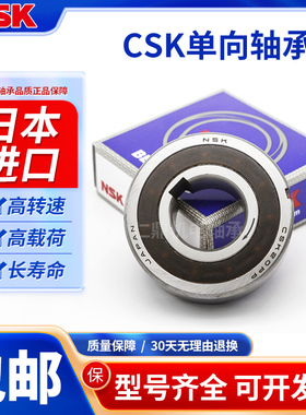 进口单向CSK6001 6002 6003 6004 6005 6006 6007 6008PP带槽轴承