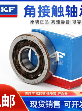 进口SKF精密角接触轴承7228 7230 7232 7234 7236BEP BECBP BECBM