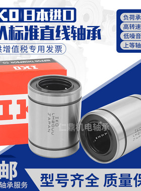 进口IKO直线轴承LMB12UU LMB122026UU UUAJ UUOP AJ OP