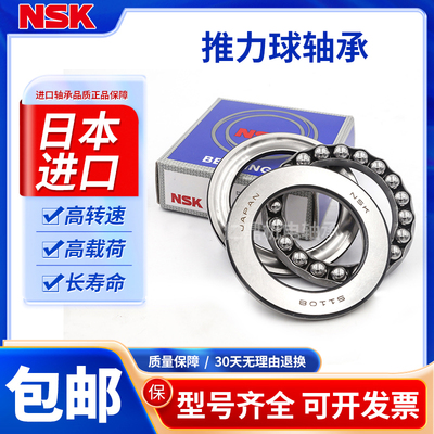 进口NSK轴承51116 51117 51118 51119 51120 51122 51124 51126P5