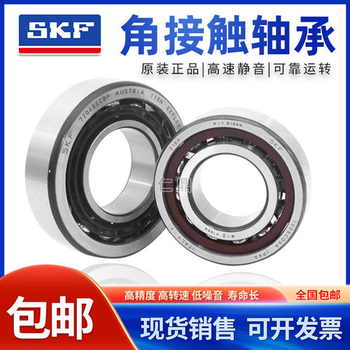 进口SKF精密机床主轴配对轴承71900 71901 CD ACD GA P4A DB