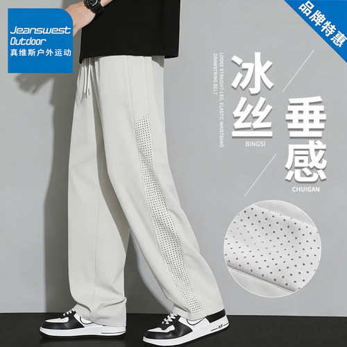 真维斯夏季冰丝透气男士休闲裤