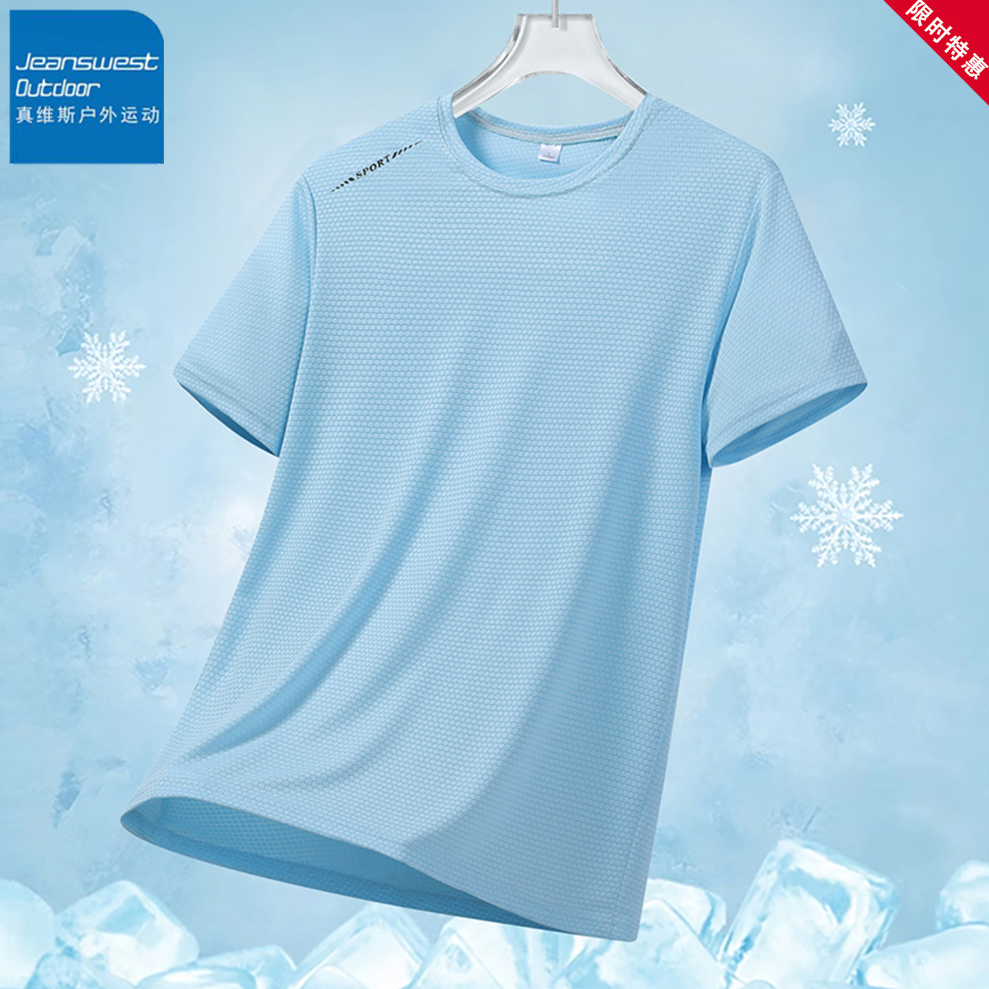 真维斯户外运动冰丝短袖t恤套装2026情侣夏季薄款速干上衣透气T恤