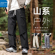 直筒裤 真维斯户外运动春秋季 男户外登山工装 裤 美式 防水冲锋裤