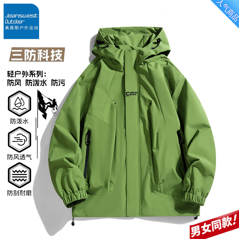 真维斯户外运动冲锋衣男款图片
