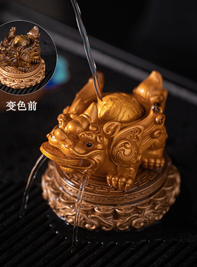 创意变色喷水貔貅精品可养