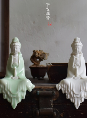 创意新中式陶瓷观音观世音菩萨佛像供奉禅意家居摆件客厅书架