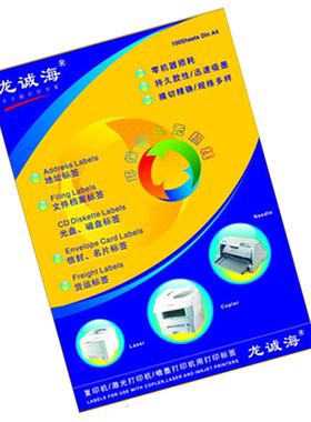 激光喷墨手写姓名贴不干胶标签
