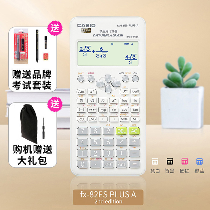 Casio/卡西欧FX-82ES科学函数计算器初高中学生用大学生考研考试多功能型会计CPA财务中级会计注会FX-82CN X 文具电教/文化用品/商务用品 计算器 原图主图