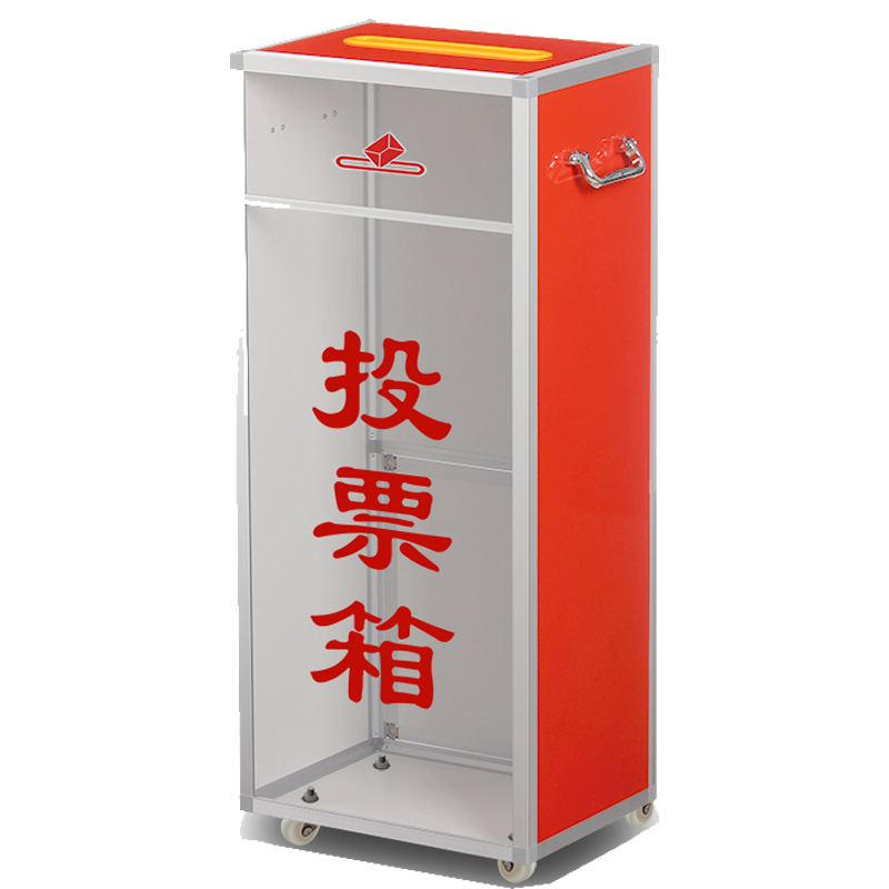 和日升投票箱选举箱落地式带轮子意见箱/抽奖箱/信件