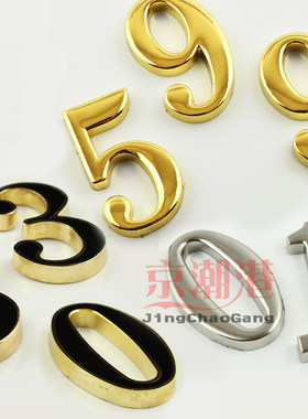 金属定制双色立体数字粒门牌号
