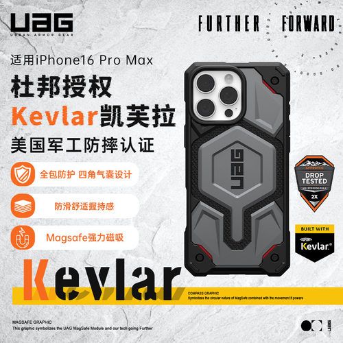 UAG适用苹果16promax防摔手机壳