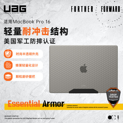 UAG时尚透灰MacBookPro16电脑壳
