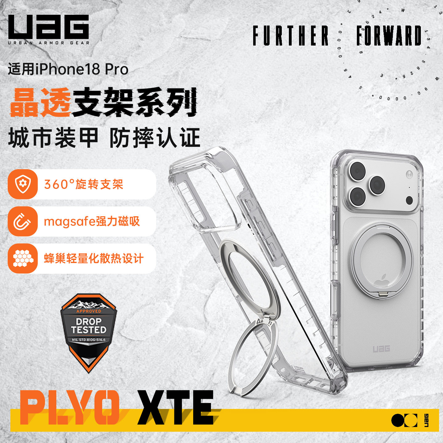iPhone18pro透明防摔支点手机壳图片