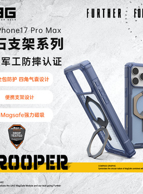 新品UAG适用于苹果iPhone17ProMax手机壳钻石pro苹果17pm新款防摔磁吸充电Magsafe轻薄全包保护套高级感百搭