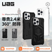 UAG适用苹果iPhone14ProMax磁吸手机壳防摔保护壳Magsafe壳套轻薄保护套商务高级感碳纤维透明男女硬壳