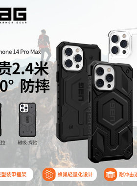 UAG适用苹果iPhone14ProMax磁吸手机壳防摔保护壳Magsafe壳套轻薄保护套商务高级感碳纤维透明男女硬壳