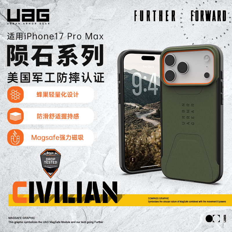 新品UAG适用苹果iPhone17ProMax手机壳时尚陨石系列全包保护壳套磁吸轻薄防摔充电Magsafe个性男女休闲户外