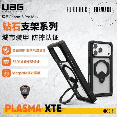 UAG适用iPhone18ProMax手机壳