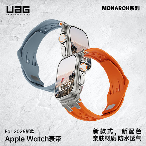2026新款AppleWatch表带