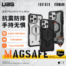 UAG适用iPhone16ProMax全包手机壳新保护套软壳磁吸苹果16防摔充电Magsafe壳轻薄全高级感碳纤维商务个性男女