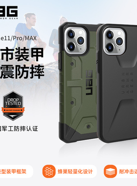 UAG适用于苹果iPhone 11 Pro Max手机壳全包军工防摔碳纤维轻薄奢华男新款透明抗震商务保护套轻薄官方旗舰店