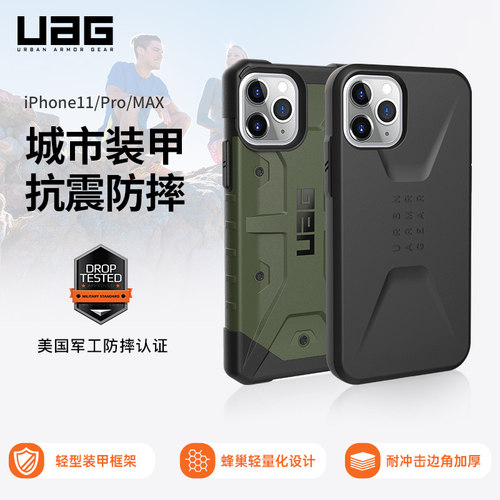 iPhone11ProMax防摔手机壳
