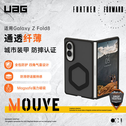 UAG三星GalaxyZFold8手机壳