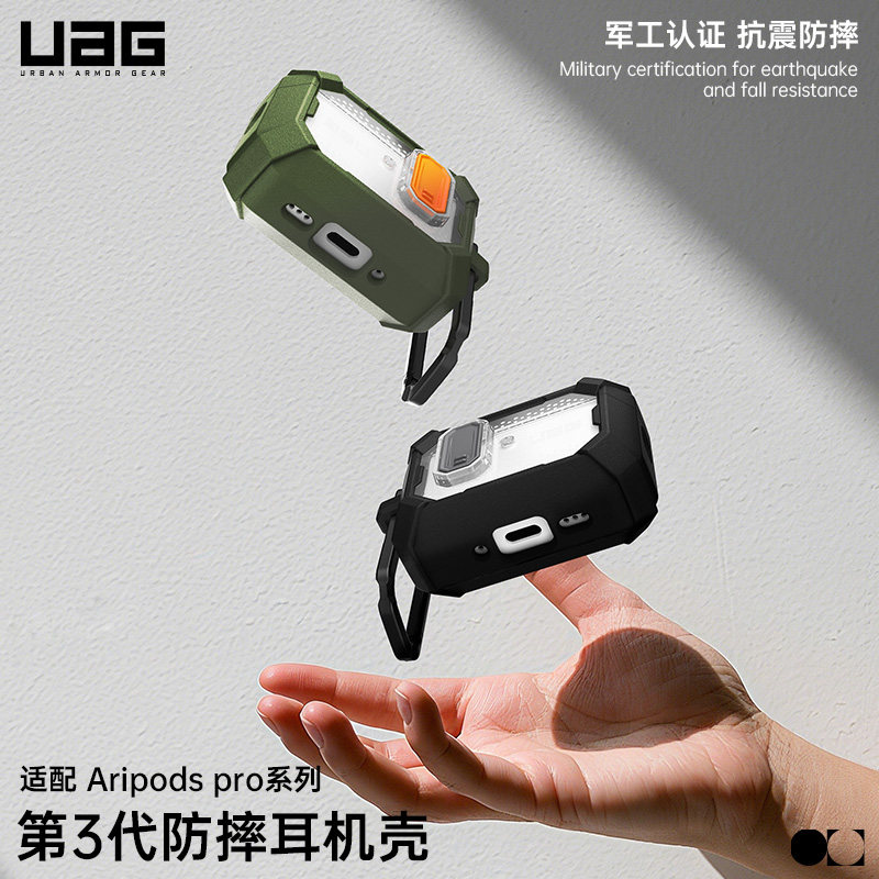 适用苹果耳机airpodspro3保护壳