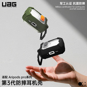 壳3代 Pro3耳机保护壳防摔apple蓝牙耳机pro第三代保护套耳机壳挂绳孔2025新款 新品 UAG适用于苹果AirPods