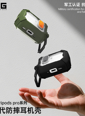 【新品】UAG适用于苹果AirPods Pro3耳机保护壳防摔apple蓝牙耳机pro第三代保护套耳机壳挂绳孔2025新款壳3代
