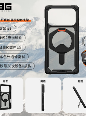 【好物体验专享】UAG适用iPhone17promax手机壳钻石系列黑橙配色支架
