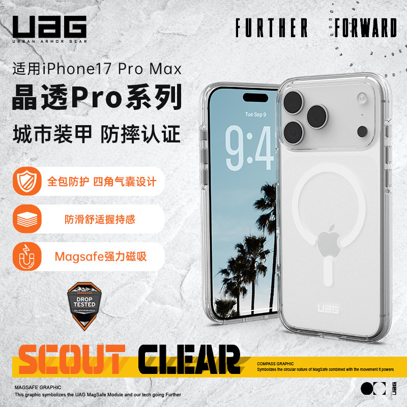 新品UAG适用苹果17promax/iPhone17防摔手机保护壳晶透pro系列纯色透明手机套经典百搭透明壳高级感男女适用图片