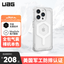 UAG适用iPhone15/Pro/ProMax手机壳透明苹果新款防摔Pro保护壳磁吸Magsafe壳轻薄全包Plus保护套商务高级男女