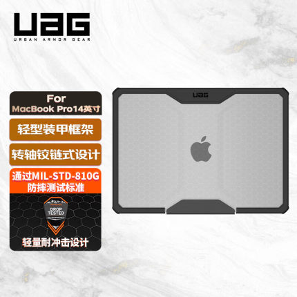 【新品上市】UAG适用MacBookPro保护套14寸M4/3苹果Air14寸电脑16寸防摔保护壳笔记本全包透明M4硬壳