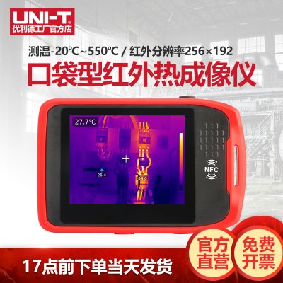 UTI-200热成像仪工业相机优利德