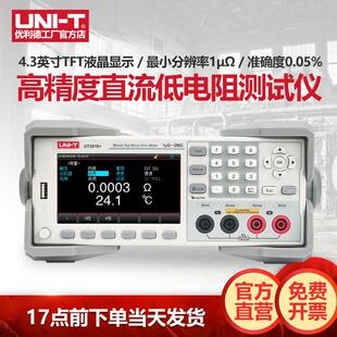 优利德UT3516+直流低电阻测试仪高精度台式毫欧表电阻表微欧姆计