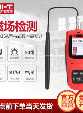 优利德UT335A手持式数字高斯计高精度磁力磁场检测仪表面测磁仪
