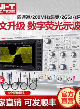 优利德UPO1204X-E数字示波器200M四通道荧光示波器高精度2152S-E
