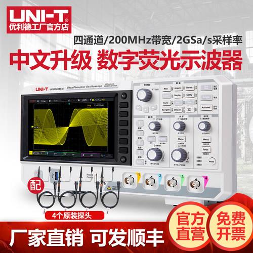 数字示波器200M示波器优利德