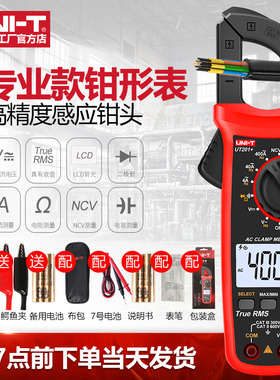 优利德UT201高精度钳形表万用表数字交直流电流表钳型钳流万能表