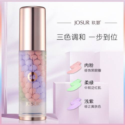 玖瑟烟酰胺三效滤镜隔离霜三色鸟屎保湿遮瑕打底妆前乳直播代发
