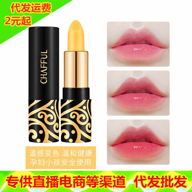 香芙儿红樱桃唇膏不沾杯变色千人千色保湿滋润胡萝卜口红直播代发