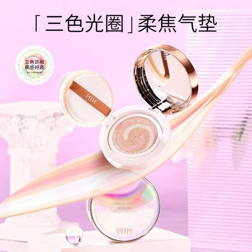 HIH三色光圈柔焦气垫BB霜 防水防汗自然遮瑕轻透服帖三色气垫套盒