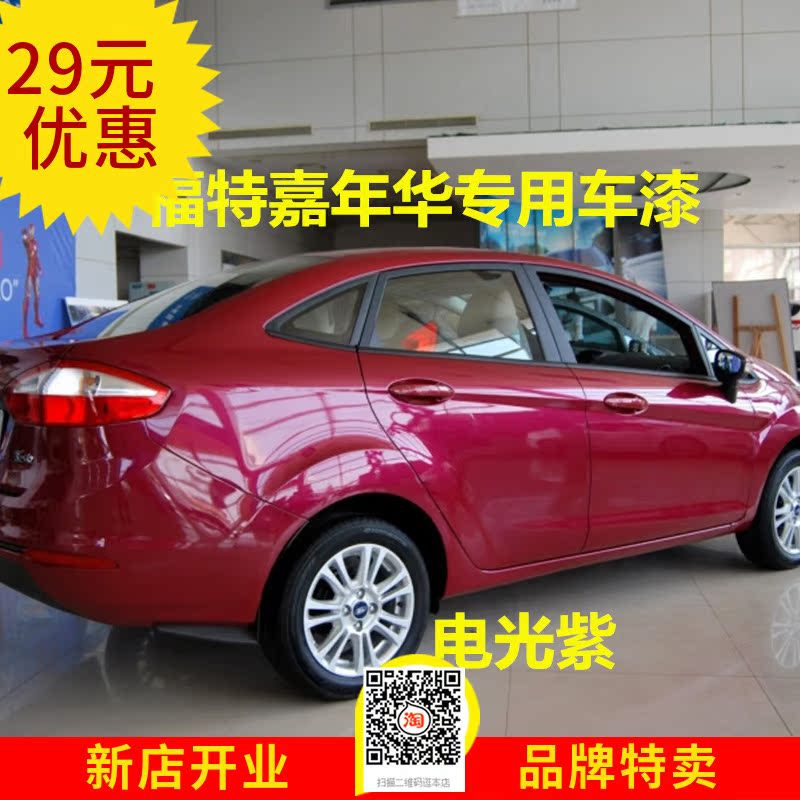 自喷漆嘉年华车漆油漆嘉年华紫色手喷漆车漆恢复神器划痕修复