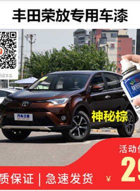 丰田RAV4荣放补漆科技蓝色车漆划痕修复汽车刮痕修补黑云母自喷漆