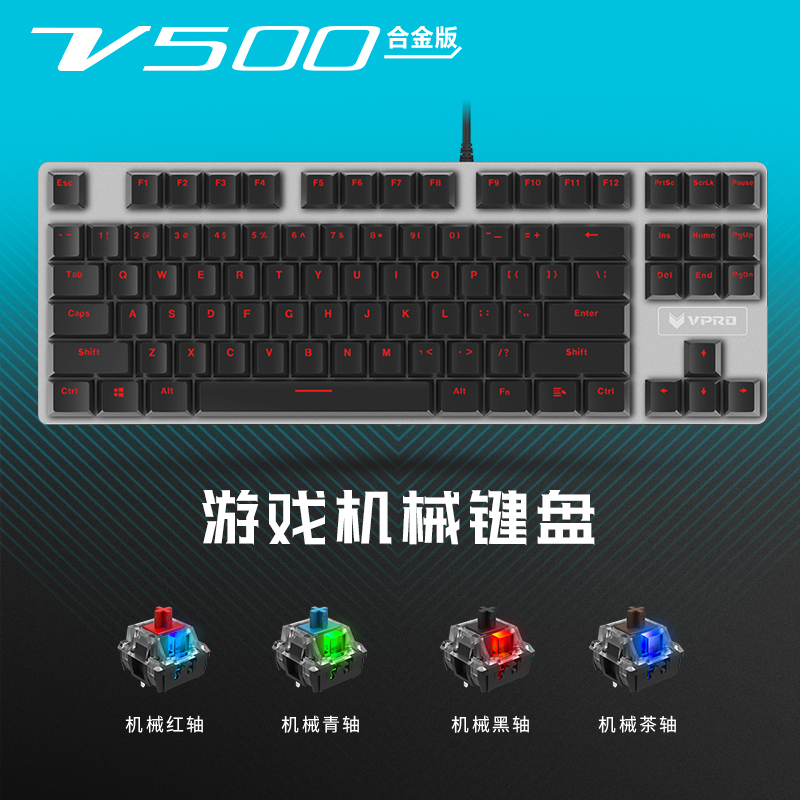 雷柏V500合金版87键游戏机械键盘 游戏键盘 吃鸡键盘电脑 笔记本|ruв категории компьютерное оборудование/дисплей/Компьютерная периферия, клавиатура - от Buy2taobao.com для оказания профессиональной услуги покупки агента Taobao