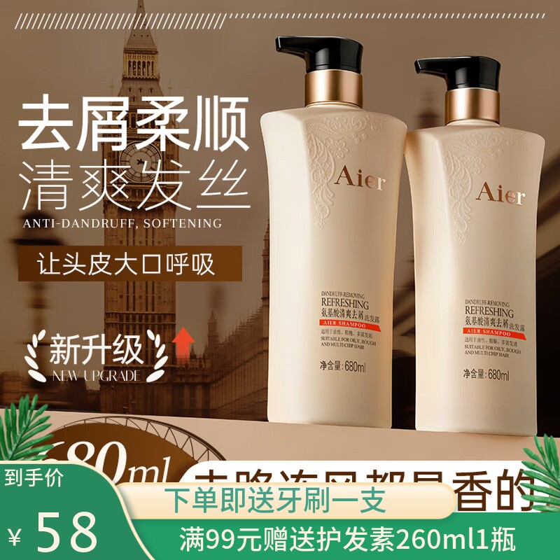 奥诗琳洗发水控油去屑止痒蓬松修护补水柔顺滋润持久留香男女可用